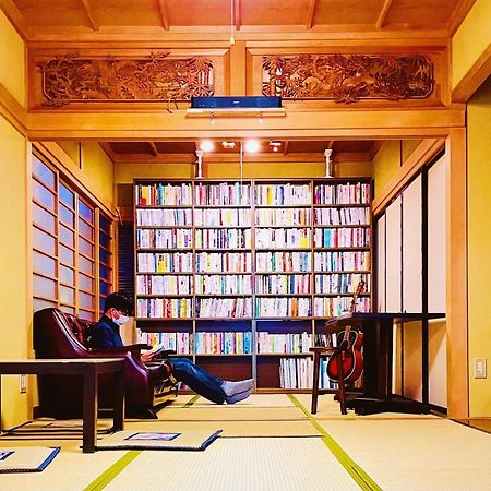 Hotel 泊まれる図書館 寄処 -Yosuga- Tojama Exteriér fotografie