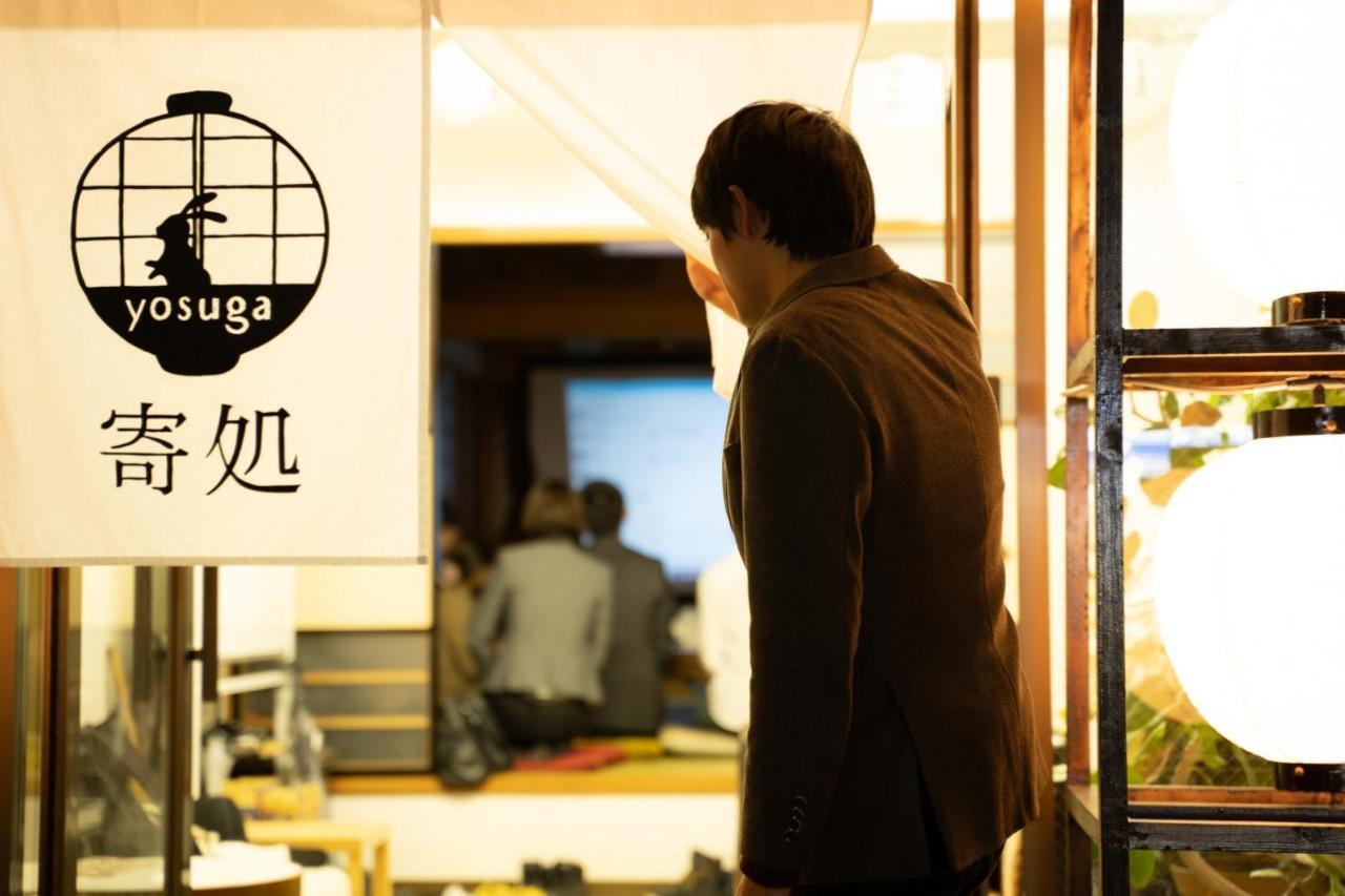 Hotel 泊まれる図書館 寄処 -Yosuga- Tojama Exteriér fotografie
