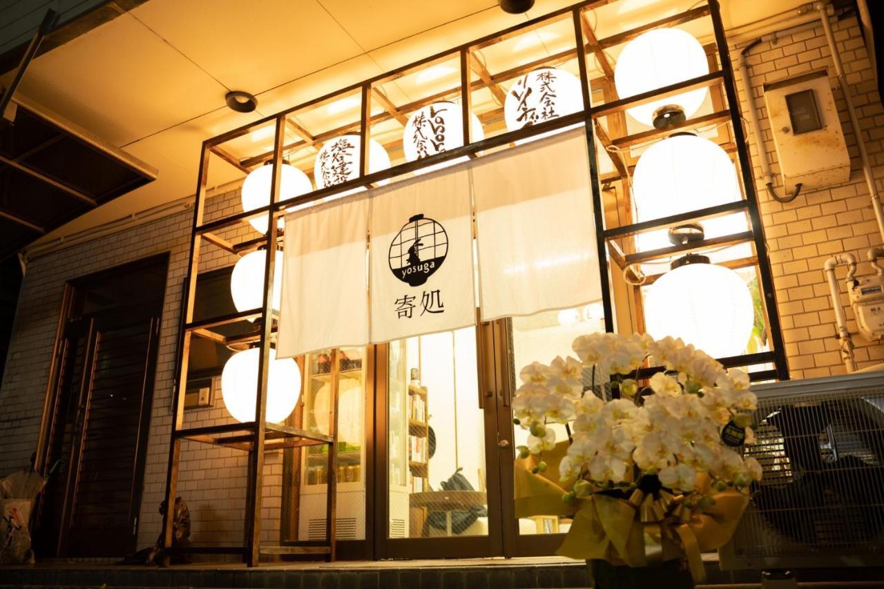 Hotel 泊まれる図書館 寄処 -Yosuga- Tojama Exteriér fotografie